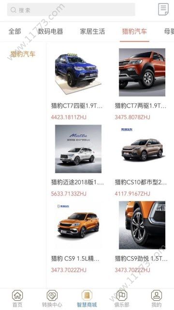 智慧晶苹果版