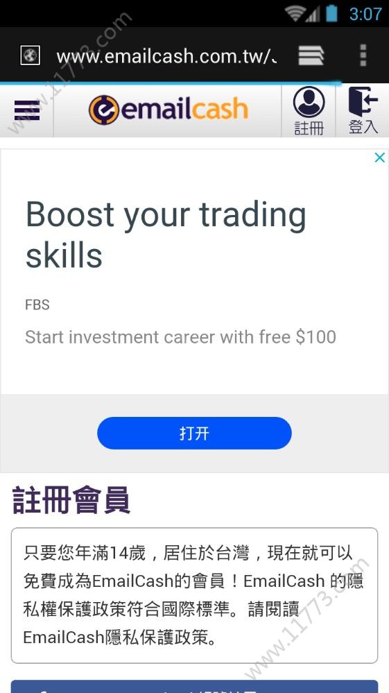 EC快讯app