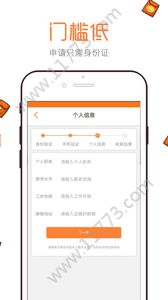 融易借呗贷款app官方入口手机版图片1