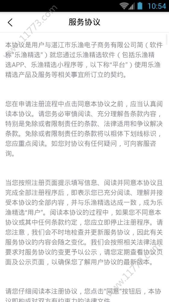 乐渔精选app