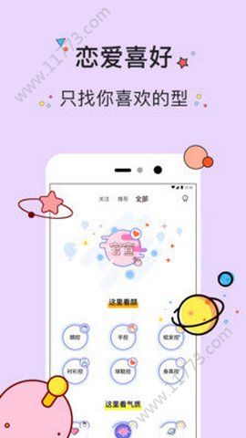 几甜app