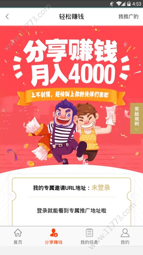 海星联盟app