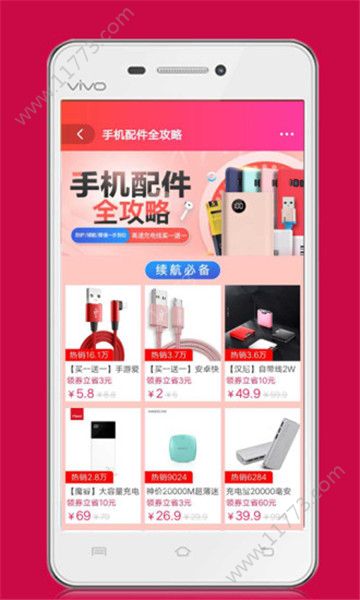 折贝app高佣版下载图片1