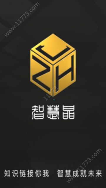 智慧晶苹果版