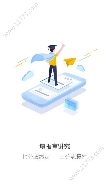 蝴变高中app