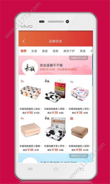 折贝app