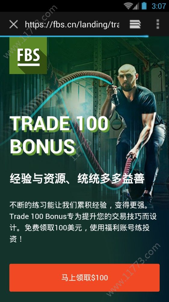 EC快讯app