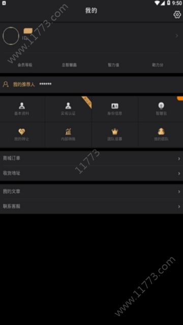 智慧晶app官方下载苹果版图片1