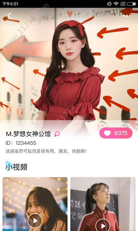 哈密交友app手机版下载图片1