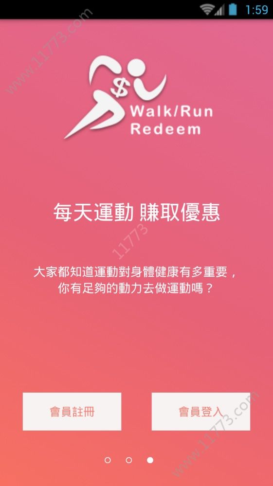 步赏钱app