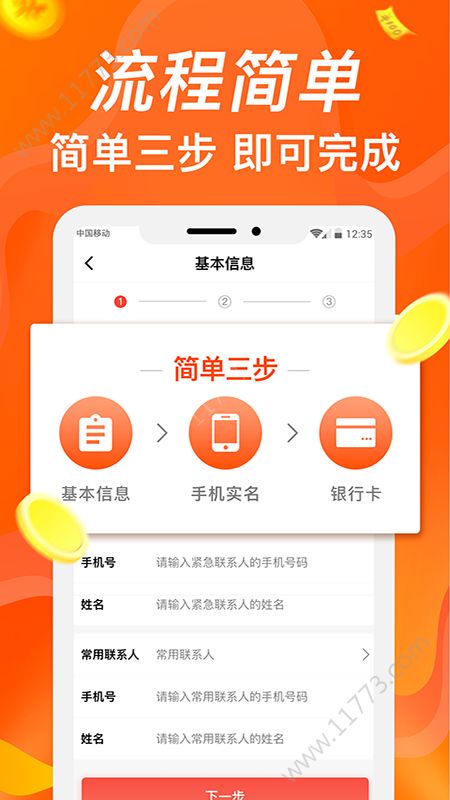 小鸡贷app