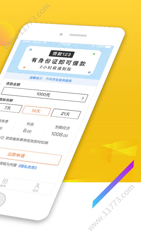 云米贷app