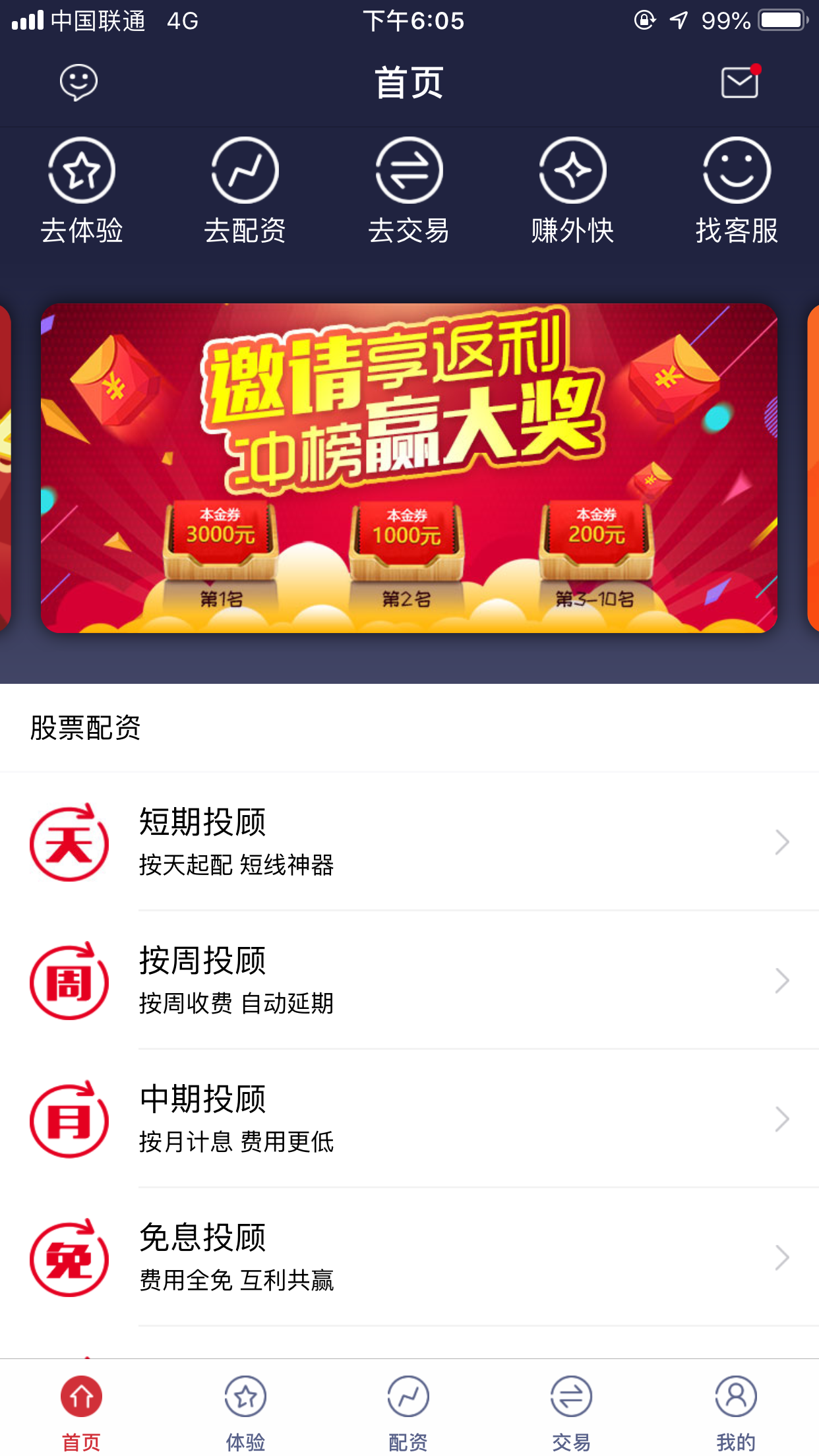 牛壹佰股票配资app