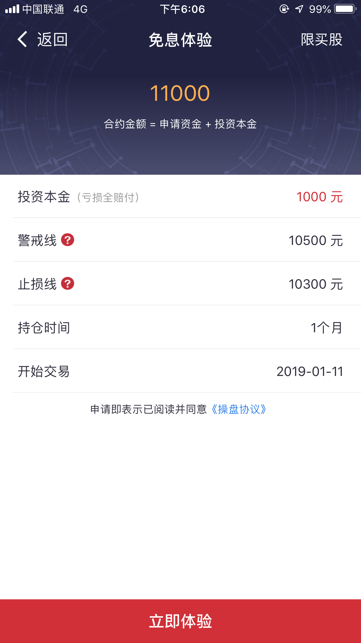 牛壹佰股票配资app