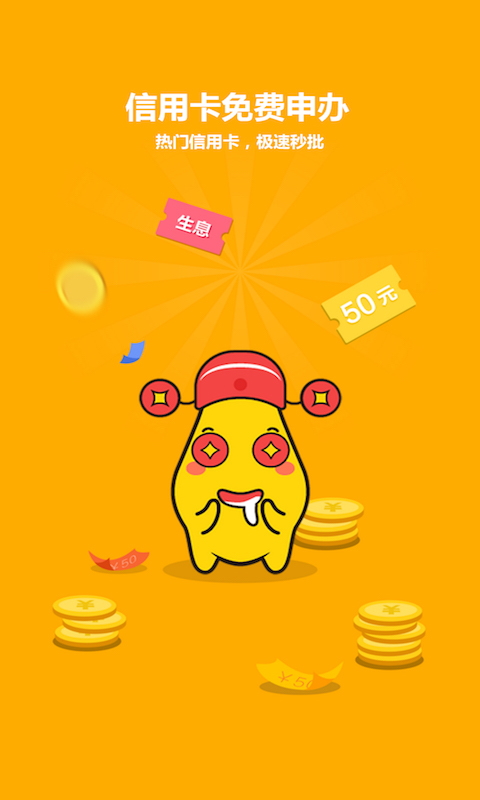 小象有钱app