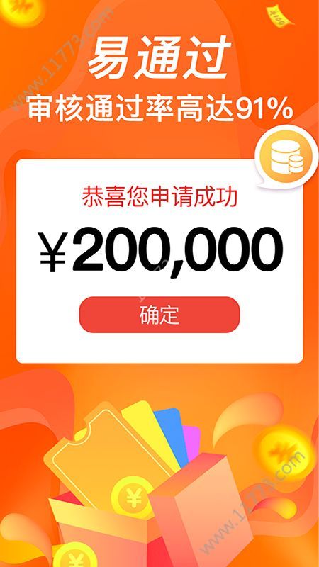 红八钱包贷款app官方安卓版图片1