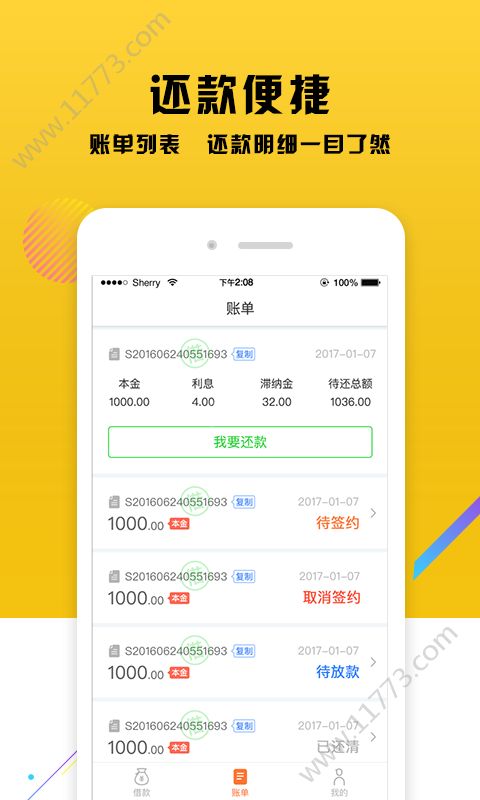 云米贷app
