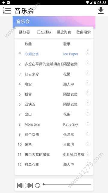 音乐会app