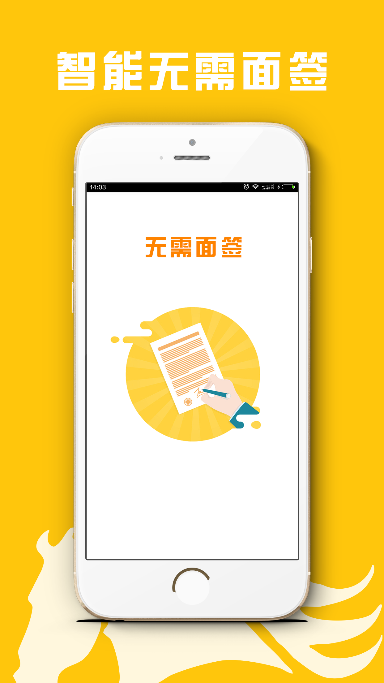 金易达app