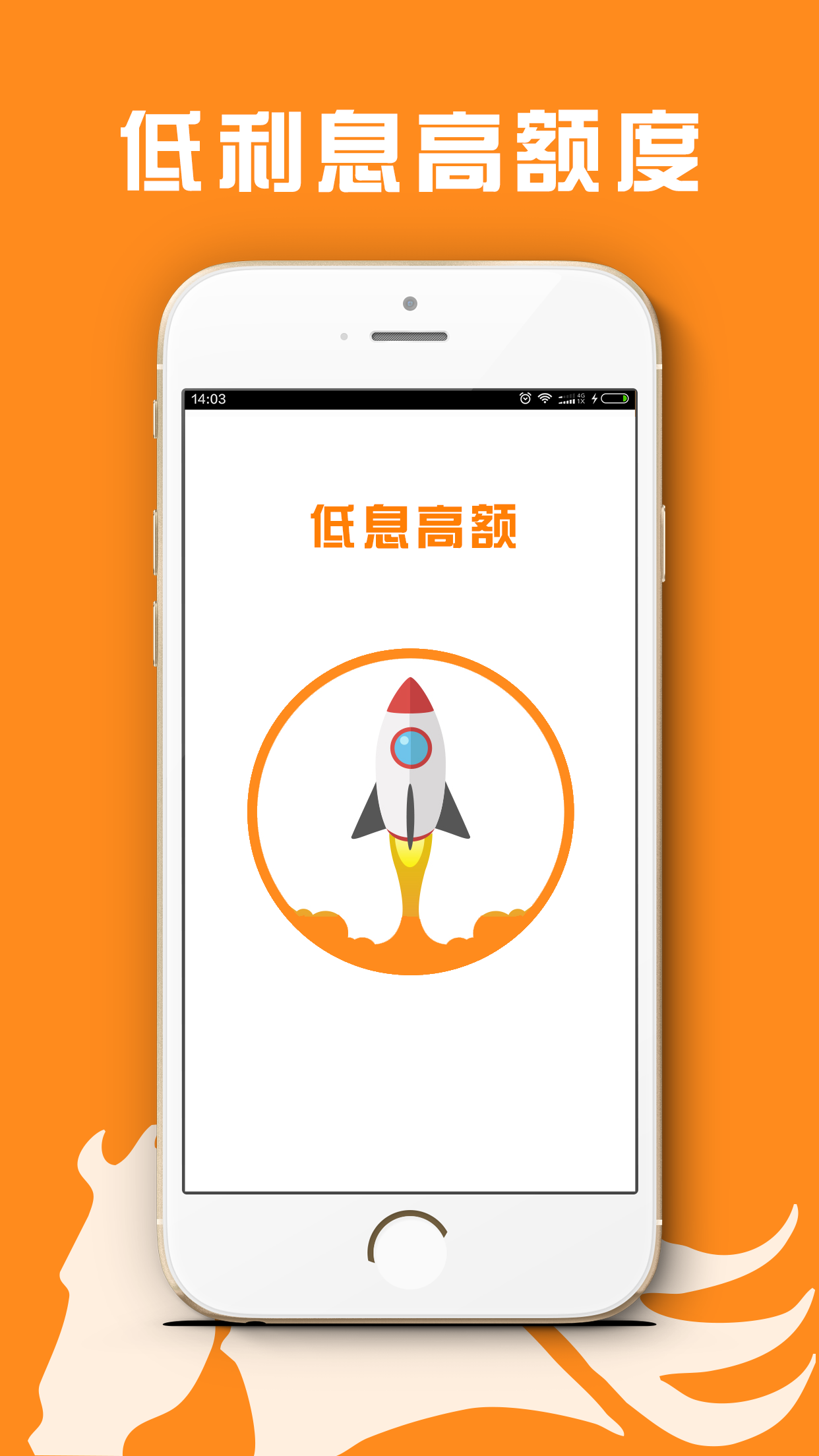 金易达贷款入口官方版app下载图片1