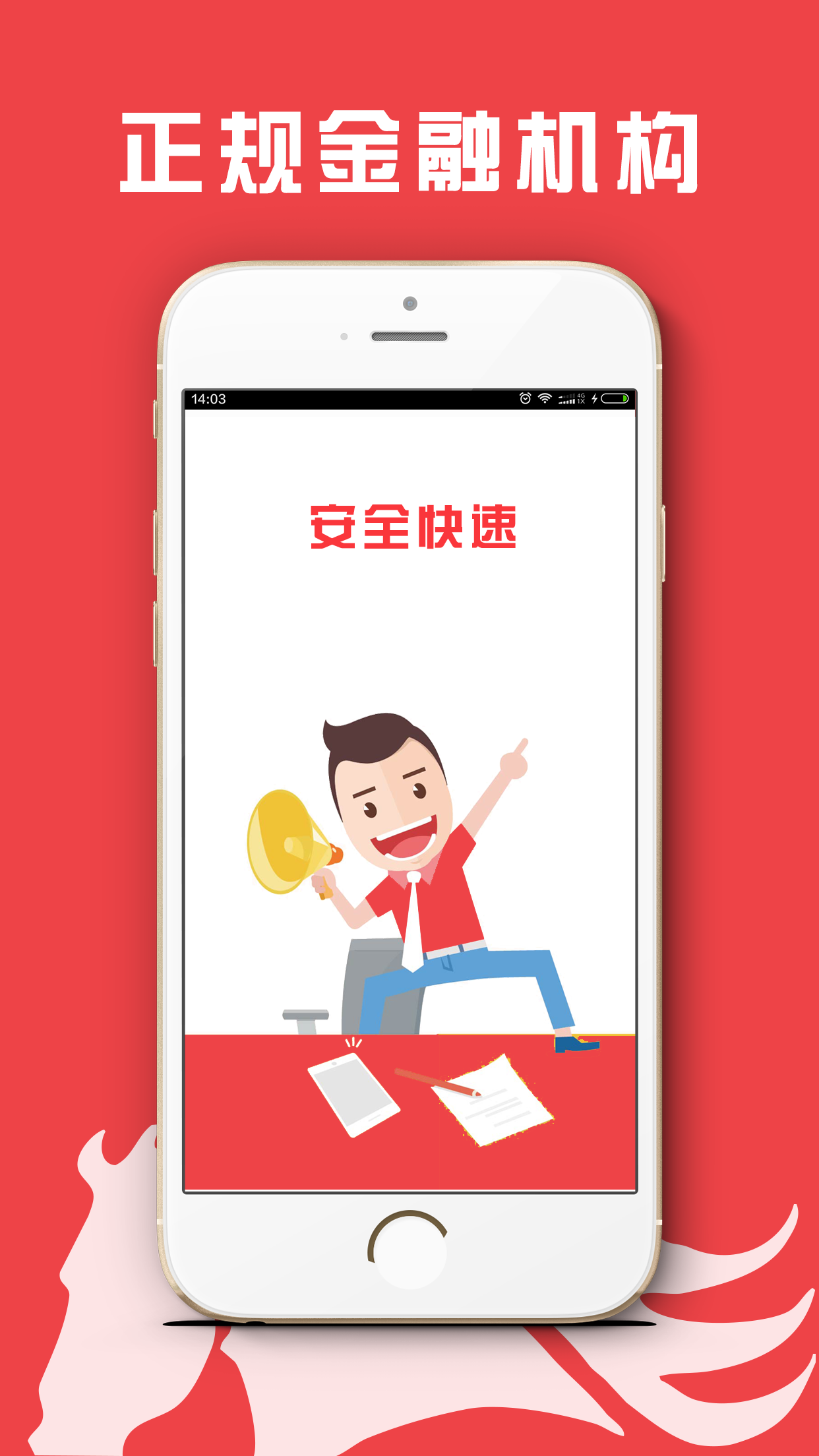 金易达app特色图片