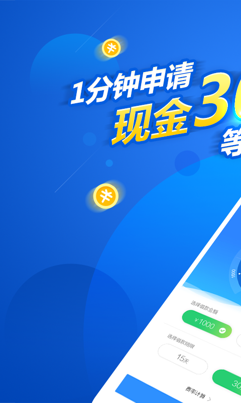 鲤鱼贷app