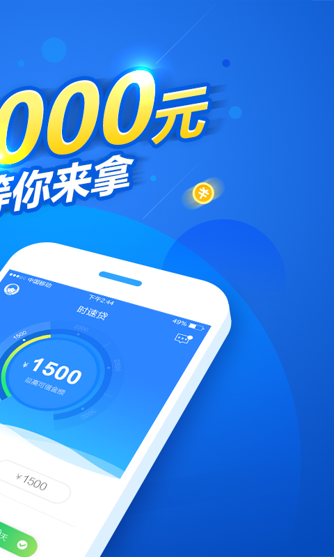 鲤鱼贷app