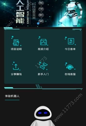智云精灵app官方手机版下载图片1