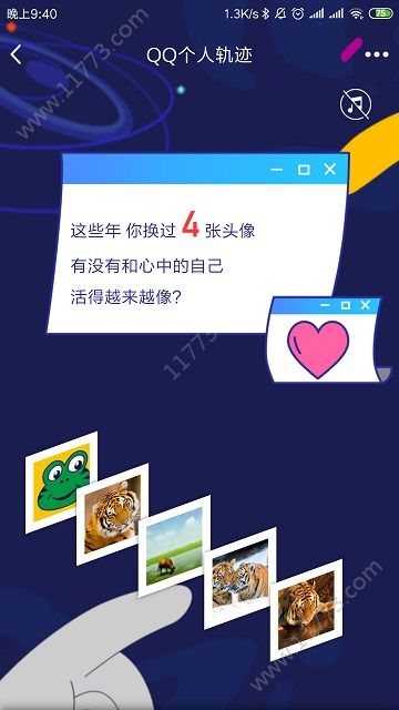 qq个人轨迹登录链接