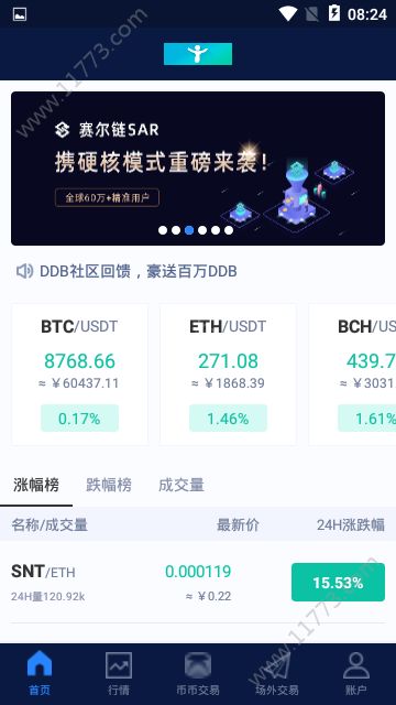 TryMinex全民交易所app