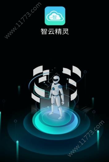 智云精灵app
