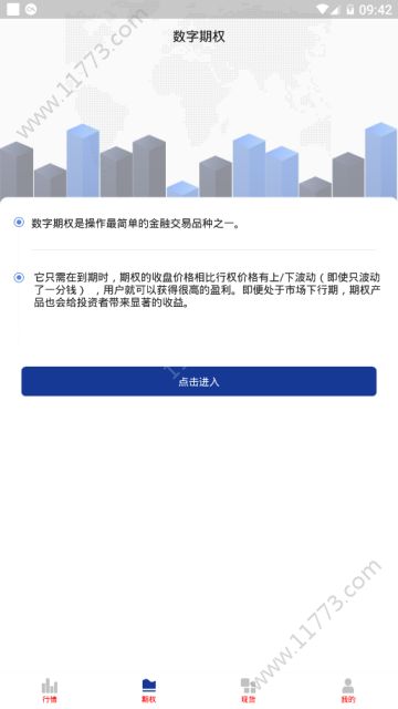 attex交易所app