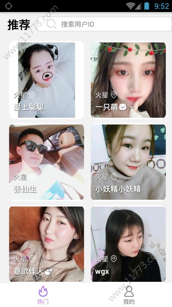 哈喽app