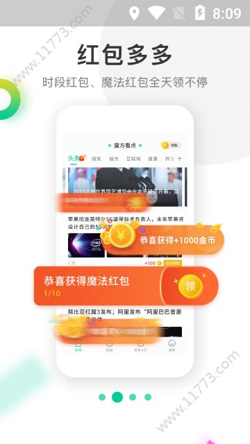 魔方看点app