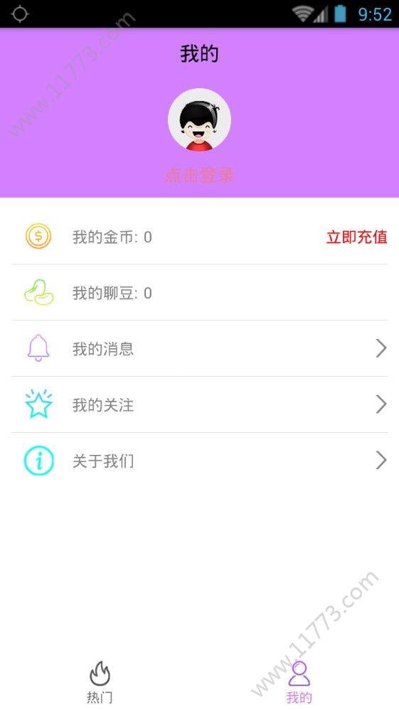 哈喽app