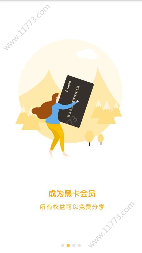 西米购app