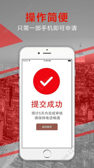 漫天星贷款入口手机版app下载图片1