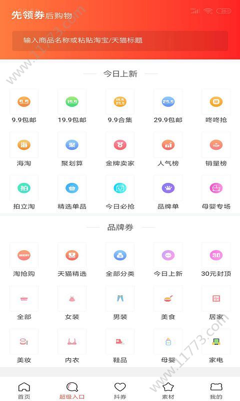 乐购生活app