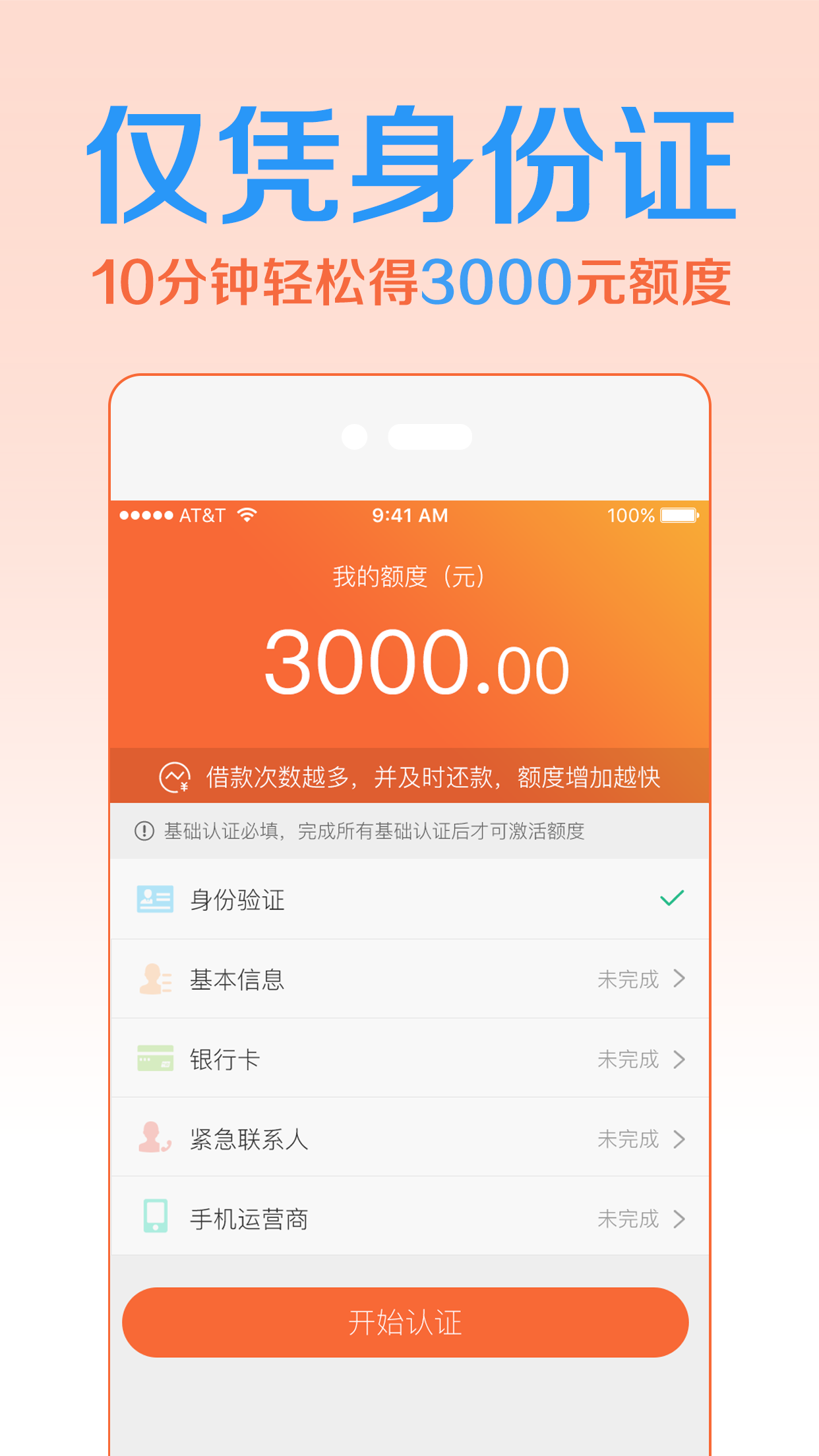 花响钱app
