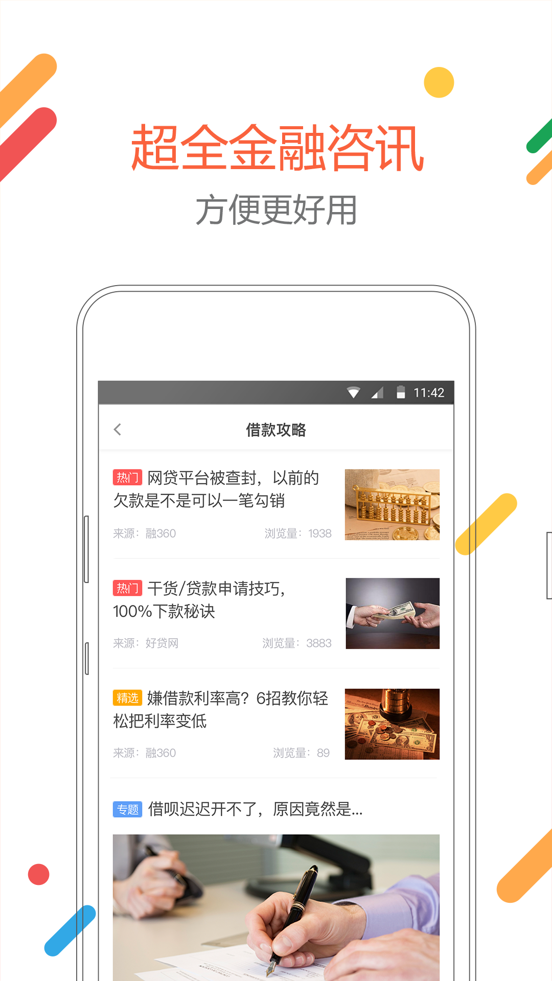 嗨花花app