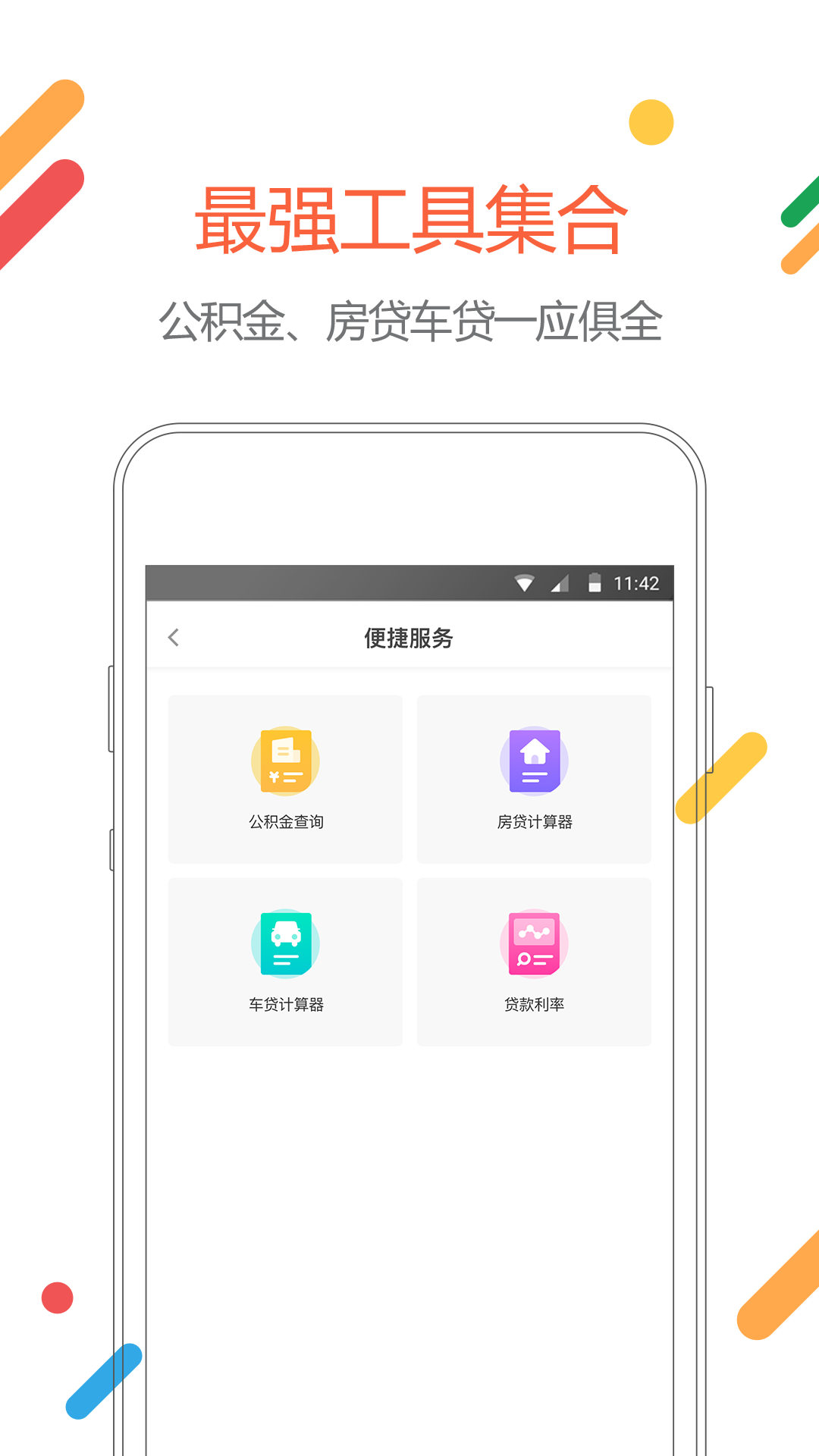 嗨花花app贷款手机版下载图片1