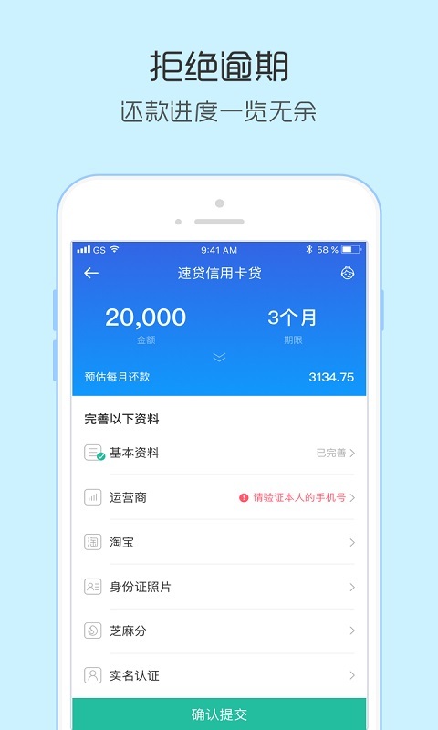 时光小借入口官方版app下载图片1