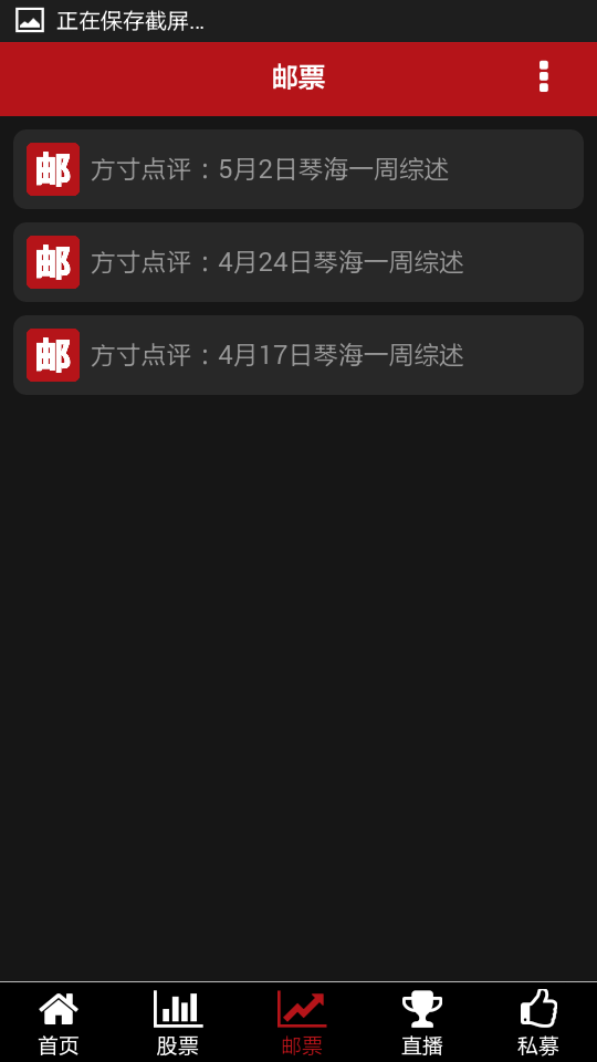 招财猫股票软件