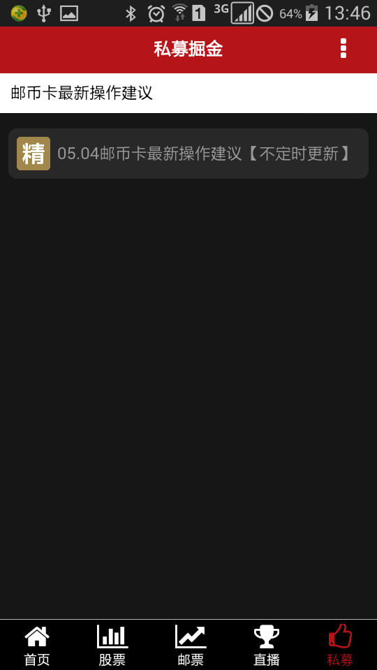 招财猫股票软件app最新版2019下载图片1
