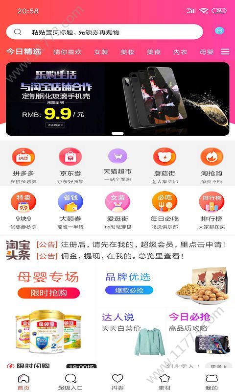 乐购生活超市app官方版下载图片1