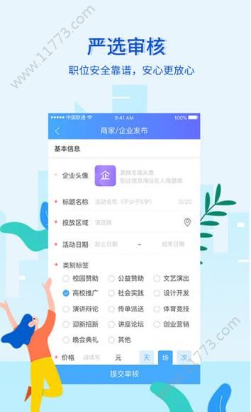 珊瑚兼职app