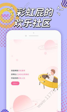 彩虹Papp