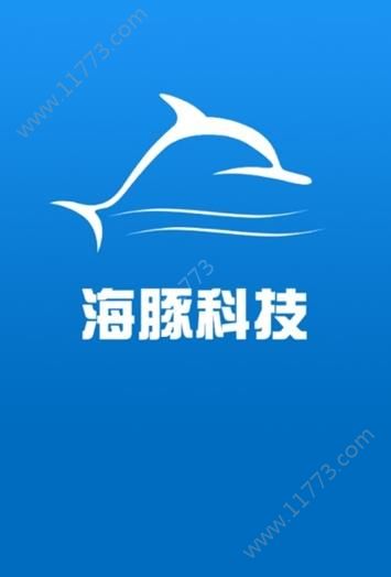 海豚科技接单平台