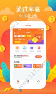 随我贷
