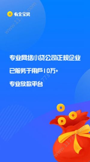 此地有金app